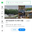 리스테이 연월 이미지