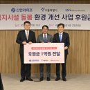 주식회사 라이프환경