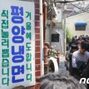 평양냉면 앞 이미지