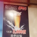 인천 소고기 무한리필 인천 연수동 맛집 소고집 솔직후기 한우등심 1등급이 나와요!