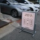 용호1로16번길 12↔용호1로16번길 14 | 창원 가로수길 맛집 고단수 창원용호점 두번째 방문후기