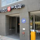 이연치과의원 이미지