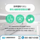 영도서울튼튼정형외과의원 이미지