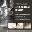 샤이닝클린 이미지