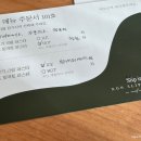 슬립인더가든 이미지