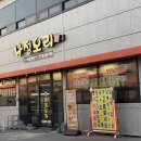 오리날개튀김 | [전남 담양] 담양 맛집 담양 오리날개튀김 나정오리 후기