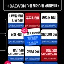 대원여행