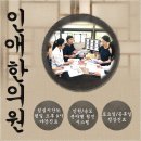 원함한의원 이미지