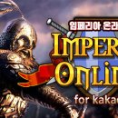 임페리아