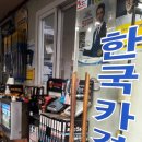 수성카경정비 이미지