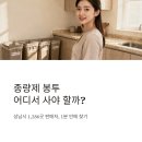 이마트24 성남수진역점 | 성남 종량제봉투 판매처 조회 파는곳 구매처 찾기 구매처