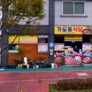 가로등식당 - 경주시 | 가로등식당