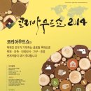 (주)미래코리아 이미지