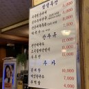 오목집 역삼점 이미지