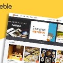 블로그 체험단 사이트 모음 #.1 , 블로그 체험단 후기