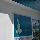 왕대박주유소