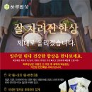 하루밥상