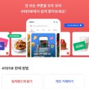 4989 | 기프티콘 판매 어플 추천, 4989#으로 잠자는 쿠폰 알뜰하게 현금화한 후기