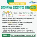 찾아가는 평생학습(배달강좌) 이미지