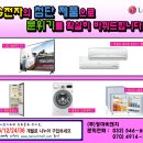 사업장내 LG냉장고,TV,에어컨등 가전제품 B2B특판에서 무이자할부로 구입하는 방법! 이미지