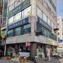 삼척시민약국 이미지