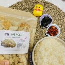 아침식사대용으로 찹쌀누룽지 위경련 이슈에도 유익했어요