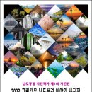 (주)남도연구소