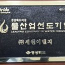 ㈜세원산업 이미지