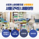 세종 정형외과의원 이미지