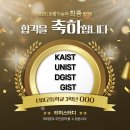 카이스트학원 이미지