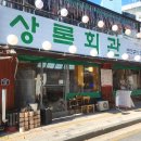 수원연탄 네이버블로그