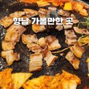 가마솥김치생삼겹