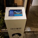 미니스톱 부산서면점 | [부산 서면 술집] 조용하고 분위기 있는 술집 ‘아키수산’ 솔직후기