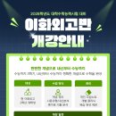 이화명문학원 | 미적분1반 개강안내 [신촌 알티스수학학원] / 이화외고 수학학원 이화외고 내신대비 이화외고 수능대비