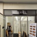 목로식당 이미지
