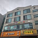 엠비씨당구장 이미지