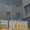 금고깃집하늘 | 발산 금고깃집 🥩 내돈내산 솔직후기 회식장소 삼겹살 돼지갈비 항정살 목살 가브리살 김치찌개 모임