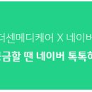 프라임메디케어 네이버블로그