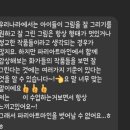 파리아트마인미술교습소 - 평택시 고덕갈평5길 32 | 파리아트마인미술교습소