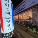행운뒷고기