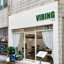 바이빙 이미지
