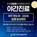 더바른마취통증의학과의원 | [공지] 분당더바른마취통증의학과, 2월 3일 새롭게 시작합니다