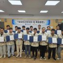 한국건설안전기술교육원