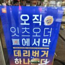 세븐일레븐 정왕세일점 | 롯데리아 잇츠오더로 주문하면 데리버거가 1+1 // 세븐일레븐도시락 그레인 중화식덮밥&amp;만두 후기