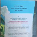너의숲 | [도서 후기 너의 초록에 닿으면