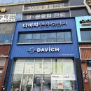 다비치안경 향남2지구점 | [다비치안경보청기 향남2지구점]선글라스 구매 후기/화성 향남 안경점 추천
