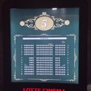 (주)엠엠시네마(5관) | 프로젝트Y 무대인사 후기(롯데시네마 건대입구 5관/한소희 전종서 정영주 이재균 유아)