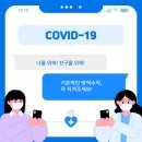 방역친구 이미지
