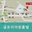 서울원당초등학교 | 봉천동고시원 글로리아원룸텔 조용한 주택가 고시원