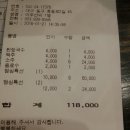 Re:정산‥낮벙&찜질벙 2016년1월21일 목요일 이미지